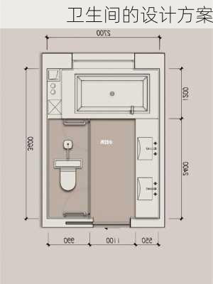 卫生间的设计方案-第1张图片-七天装修网