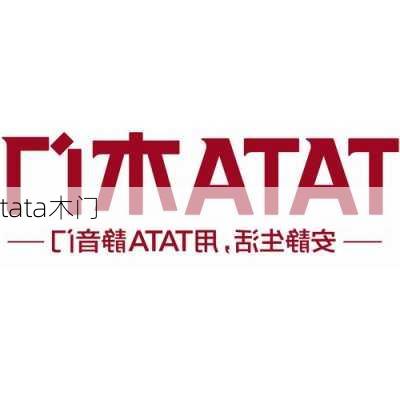 tata木门-第3张图片-七天装修网