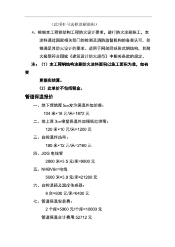 钢结构防火涂料多少钱-第2张图片-七天装修网