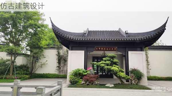 仿古建筑设计-第2张图片-七天装修网