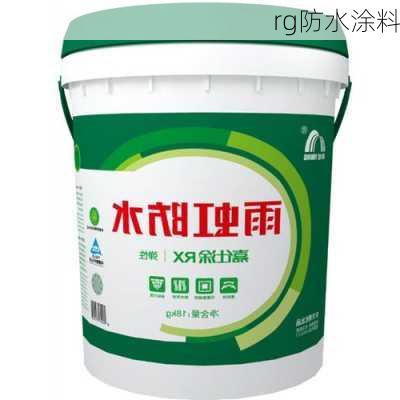 rg防水涂料-第2张图片-七天装修网