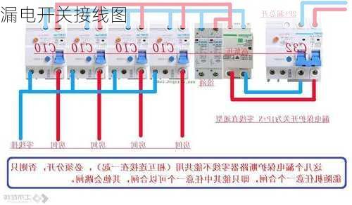 漏电开关接线图-第1张图片-七天装修网