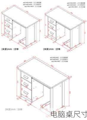 电脑桌尺寸-第2张图片-七天装修网