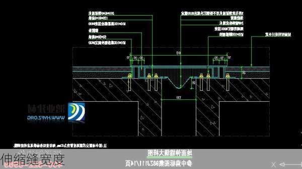 伸缩缝宽度-第2张图片-七天装修网