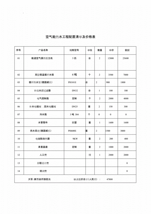 家庭用空气能采暖价格