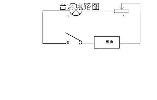 台灯电路图