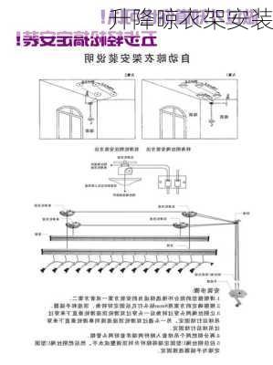 升降晾衣架安装-第2张图片-七天装修网