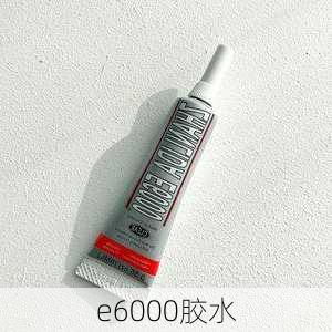 e6000胶水-第3张图片-七天装修网