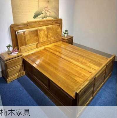 楠木家具