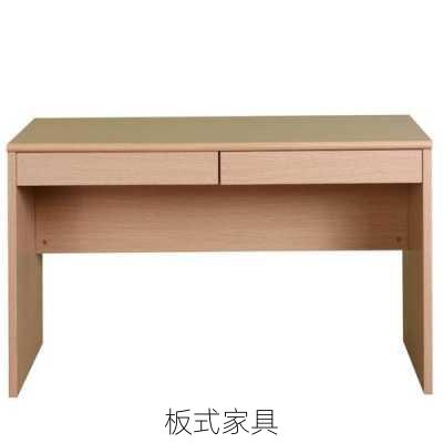 板式家具-第3张图片-七天装修网