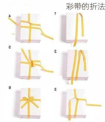 彩带的折法-第3张图片-七天装修网