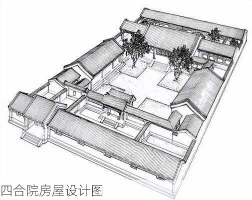 四合院房屋设计图-第1张图片-七天装修网