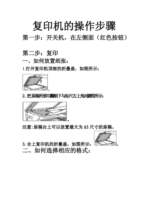 复印机怎么用的-第2张图片-七天装修网