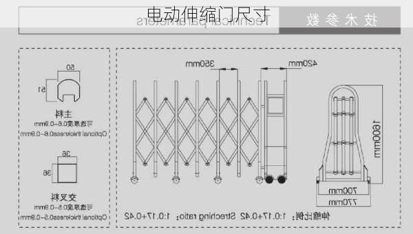 电动伸缩门尺寸-第3张图片-七天装修网