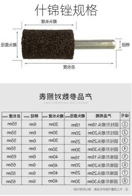 什锦锉规格-第2张图片-七天装修网