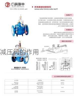 减压阀的作用-第3张图片-七天装修网