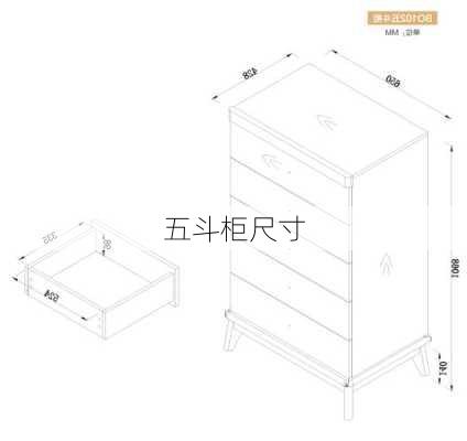五斗柜尺寸-第1张图片-七天装修网