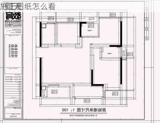 施工图纸怎么看-第3张图片-七天装修网