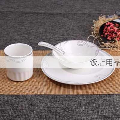 饭店用品-第1张图片-七天装修网