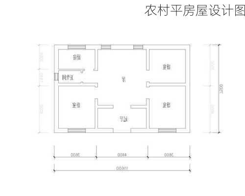 农村平房屋设计图-第2张图片-七天装修网