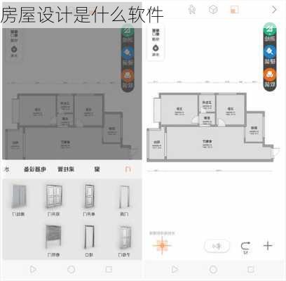 房屋设计是什么软件-第3张图片-七天装修网