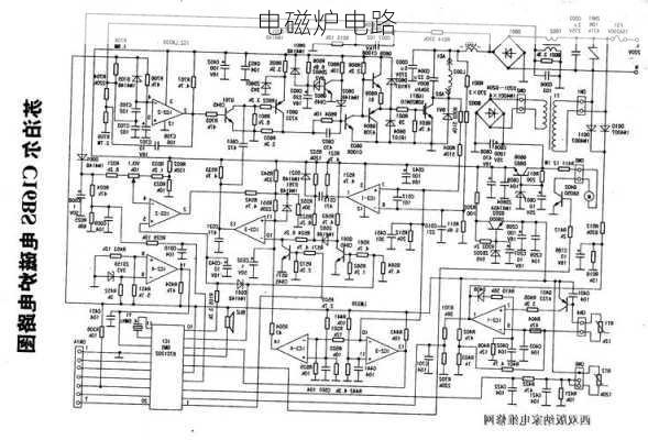 电磁炉电路-第3张图片-七天装修网