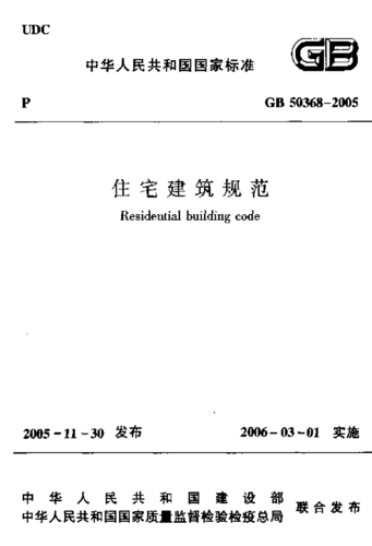 高层建筑规范